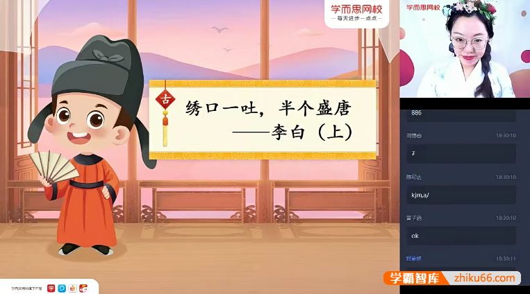 【杨惠涵语文】杨惠涵小学三年级语文秋季系统班-2020秋季