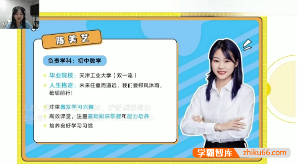 乐读新初一数学开学衔接课(预习初一数学)