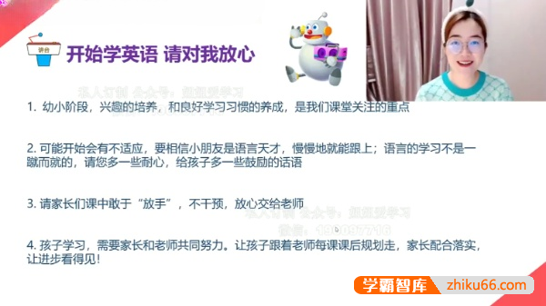 乐读家长微课堂-乐宝英语棒（幼小英语怎么学）