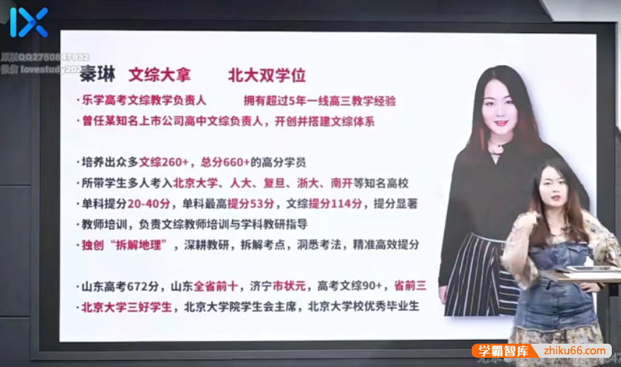 【秦琳地理】2021届高三地理 秦琳高考地理三轮复习终极预测