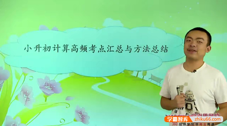 小升初数学高频考点汇总与方法总结（小升初总复习）
