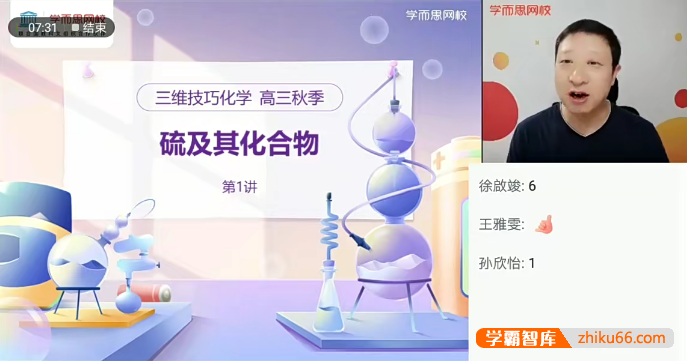 【贾世增化学】2022届贾世增高三一轮复习目标A＋班-2021秋季