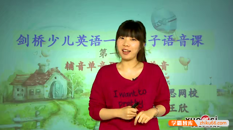 剑桥少儿英语自然拼读课程（一二三级）