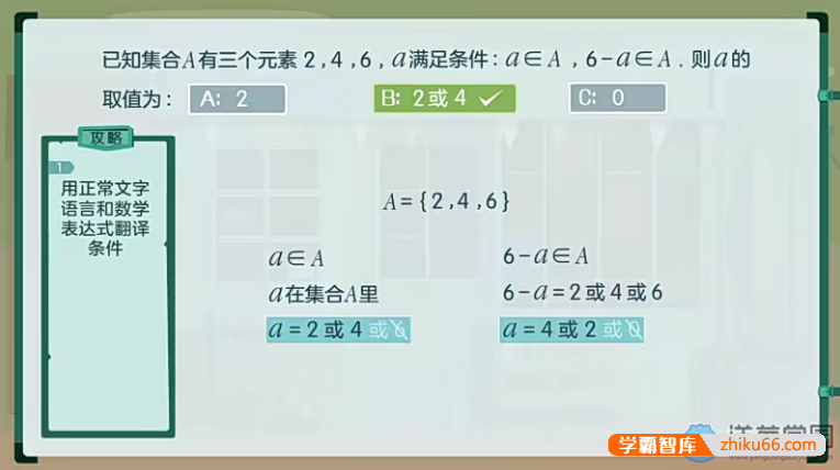 【洋葱学院】2021高中数学必修1-2&选修1-3全套课程（人教新课标A版）
