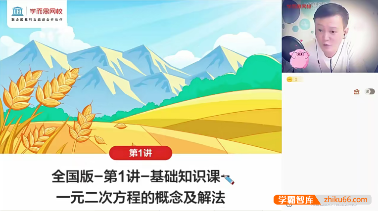 【朱韬数学】朱韬初二数学全国目标S班-2021秋季