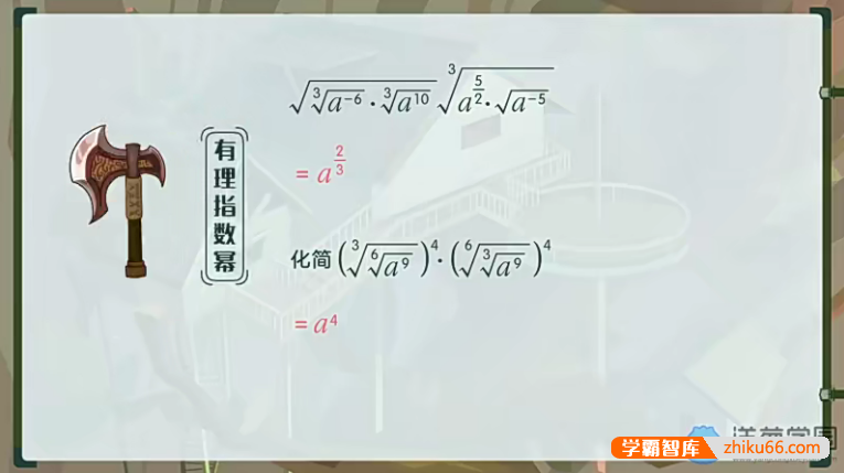【洋葱学院】2021高中数学必修1-5&选修全套课程（旧版北师大）