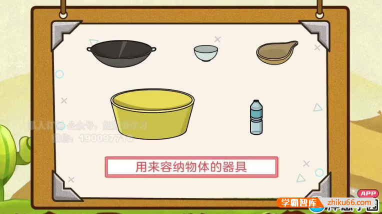 【洋葱学院】2022年小学四年级数学同步动画课程(苏科版)