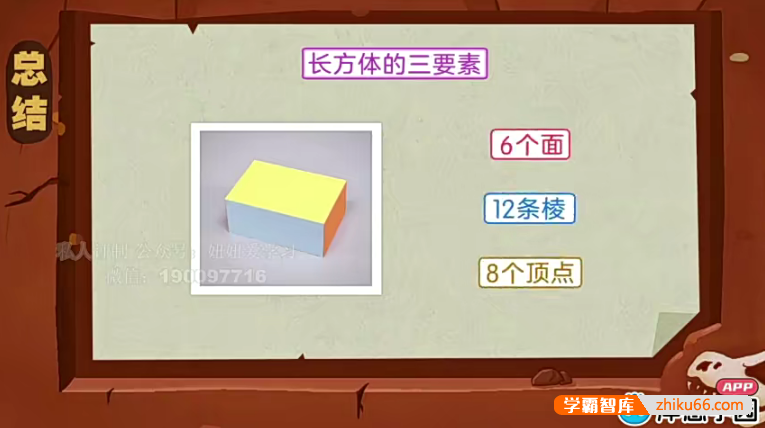 【洋葱学院】2022年小学六年级数学同步动画课程(苏科版)