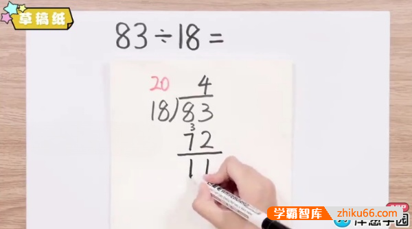 【洋葱学院】2022年小学四年级数学同步动画课程(浙教版)
