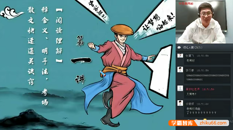【魏桂双语文】魏桂双初二语文阅读写作班-2020春季-初中语文-第1张