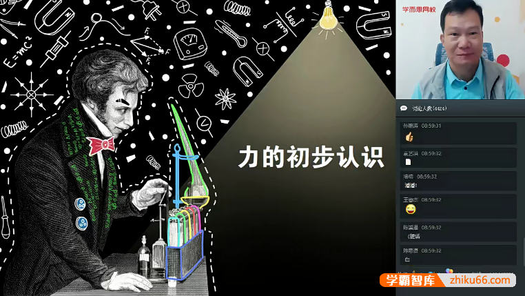 【杜春雨物理】杜春雨初二物理目标班-2020寒假