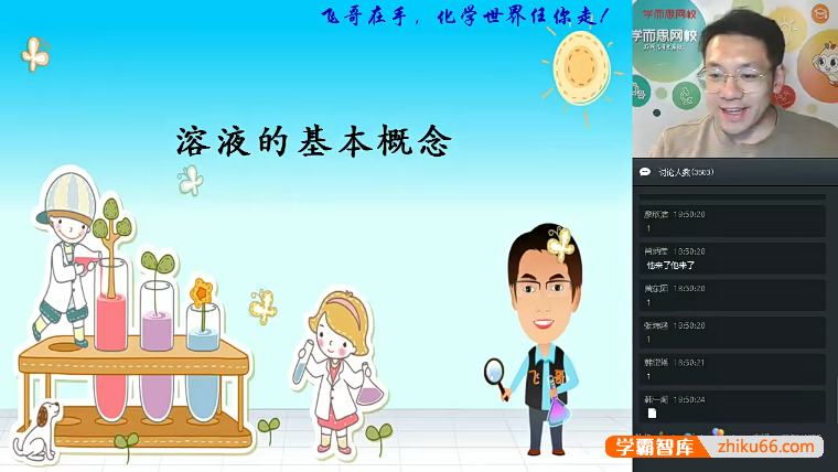 【陈潭飞化学】陈潭飞初三化学直播菁英班(全国版)-2020寒假