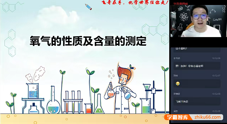 【陈潭飞化学】陈潭飞初三中考化学秋季菁英班-2020秋季