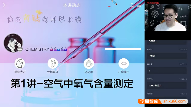 【陈潭飞化学】陈潭飞初三中考化学秋季目标班-2020秋季