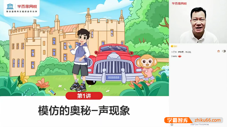 【杜春雨物理】杜春雨初二物理目标A+班-2021暑期