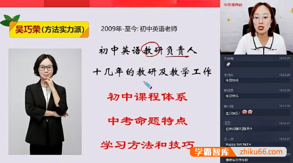 【吴巧荣英语】吴巧荣初一英语直播A班-2021暑期-初中英语-第1张