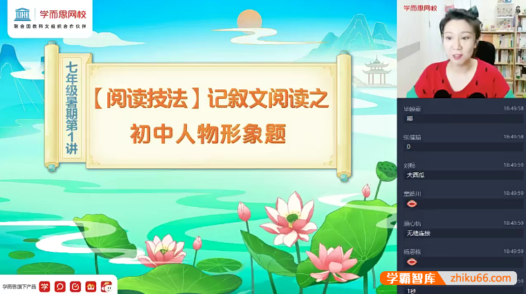 【霍婉语文】霍婉初一语文阅读写作班-2021暑期-初中语文-第1张