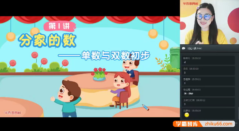 【王宝金数学】王宝金小学一年级数学目标S班-2020春季