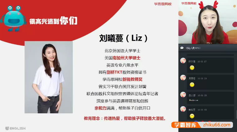 【刘曦蔓英语】刘曦蔓小学一年级双优英语目标S班-2020寒假
