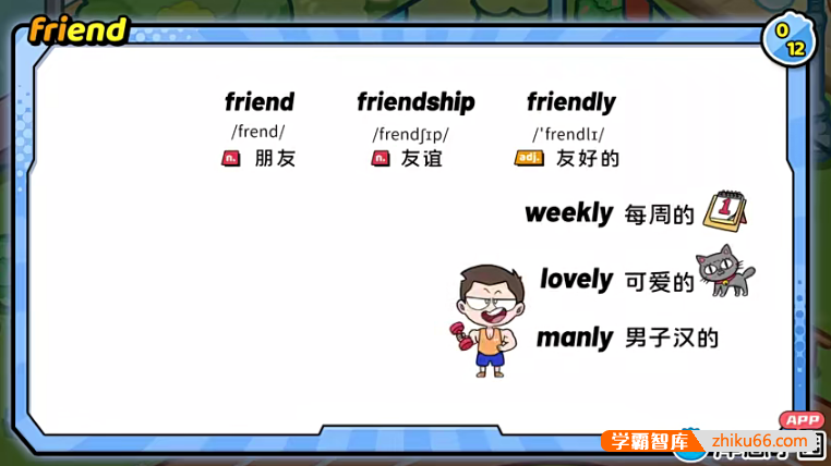 【洋葱学院】人教版初一英语同步课程（七年级上下册）