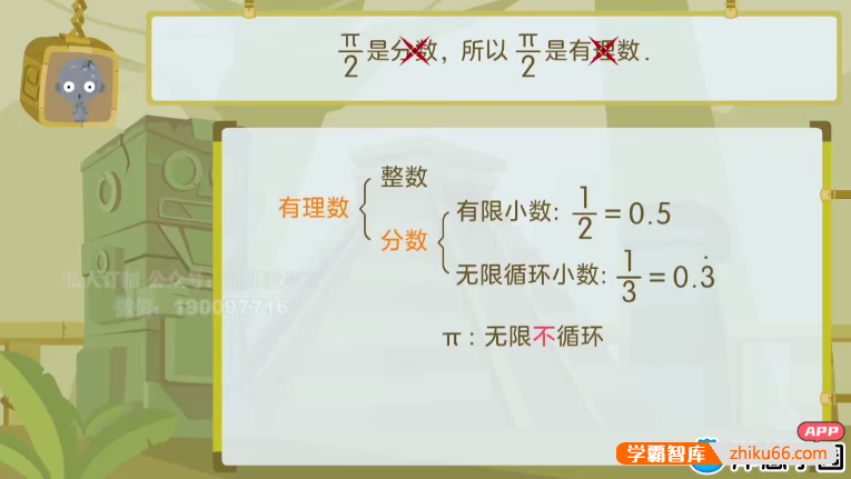 【洋葱学院】冀教版初中7-9年级数学同步课程（初一至初三全套）