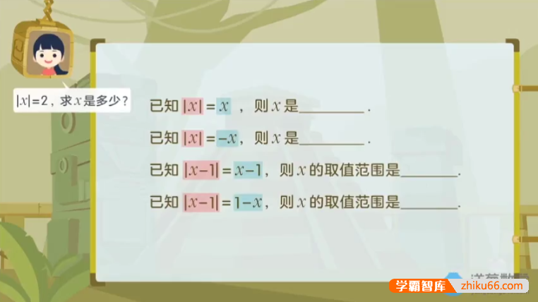 【洋葱学院】初中数学中考数学一二轮复习