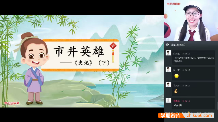 【杨惠涵语文】杨惠涵小学二年级大语文直播班-2020春季