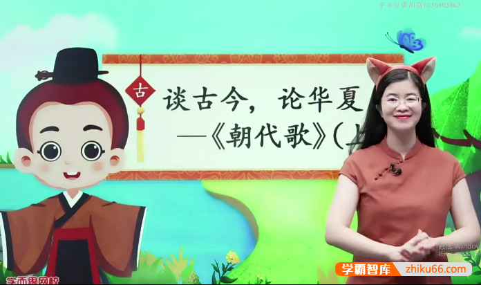 【关娟语文】关娟小学一年级升二年级大语文直播班-2020暑期