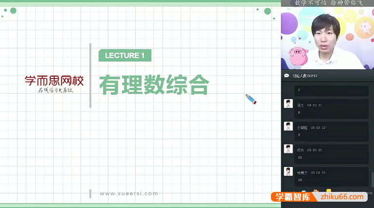 【徐德直数学】徐德直初一数学秋季目标班（全国版）