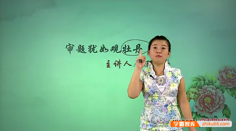 【杨巧玲语文】杨巧玲中考满分作文诀窍百花园-初中语文-第1张
