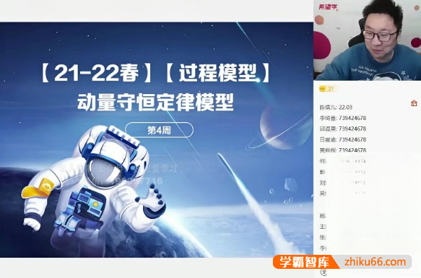 【章进物理】2022届章进高二物理目标A+班-2022春季