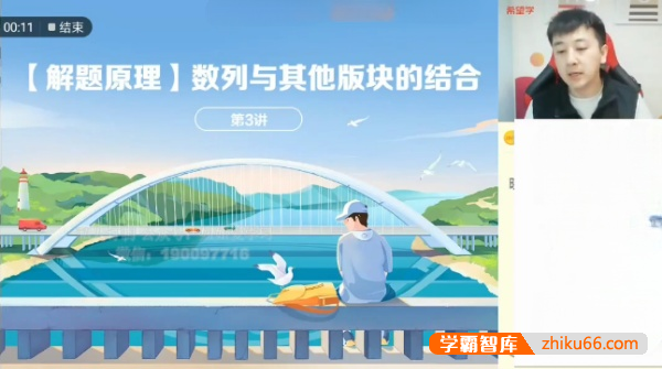 【付恒岩数学】2022届付恒岩高三数学目标S班-2022春季