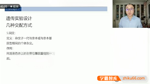 【张继光生物】2022届张继光高三生物目标A+班-2022春季