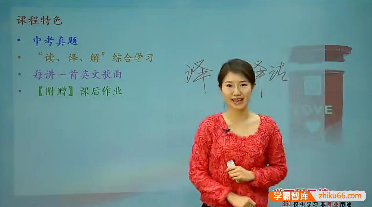 【王帆语文】王帆中考课外文言文真题大揭秘(小帆课堂)-初中语文-第1张