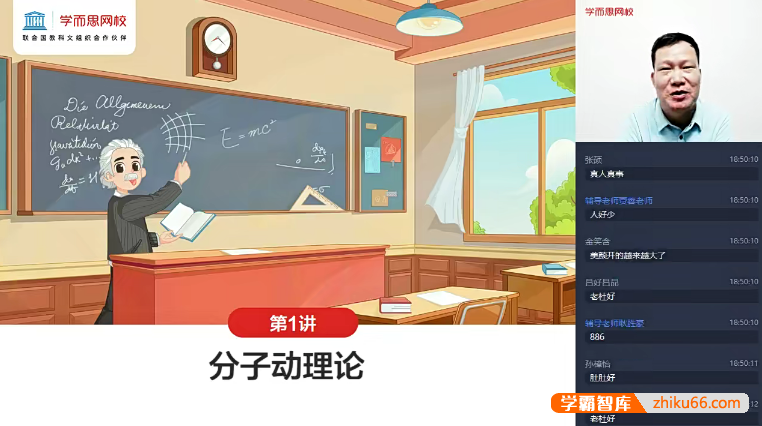 【杜春雨物理】杜春雨初三物理目标S班-2021秋季