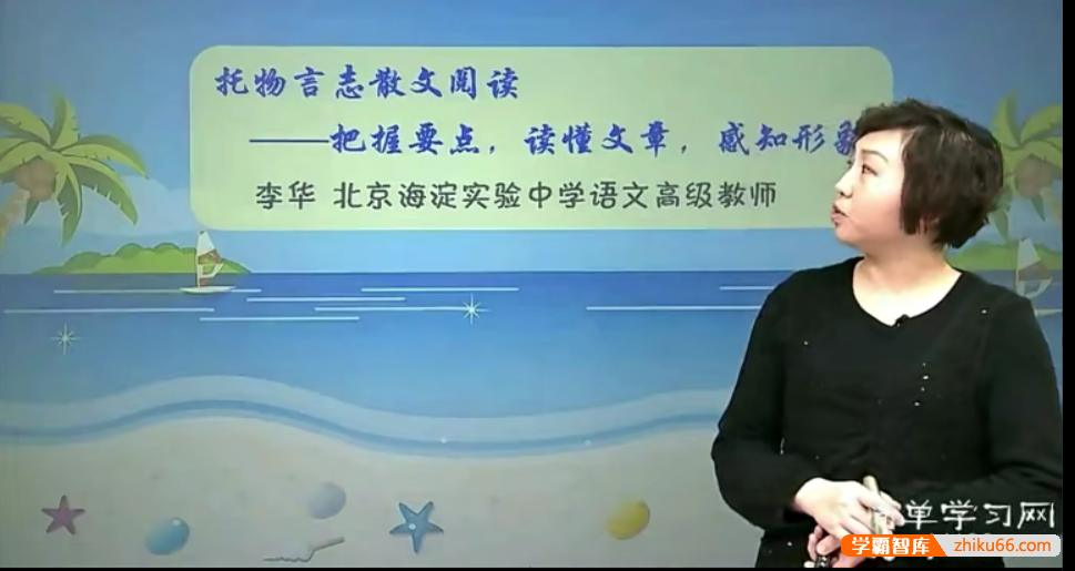 【李华语文】初二语文同步提高下学期课程