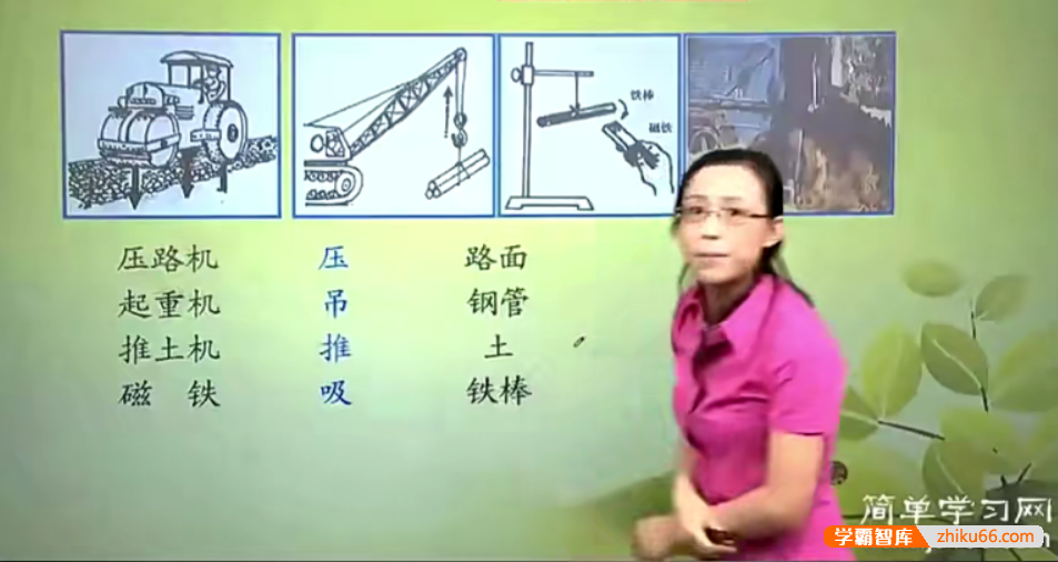 【闫芳物理】初二物理同步基础下学期课程（闫芳）
