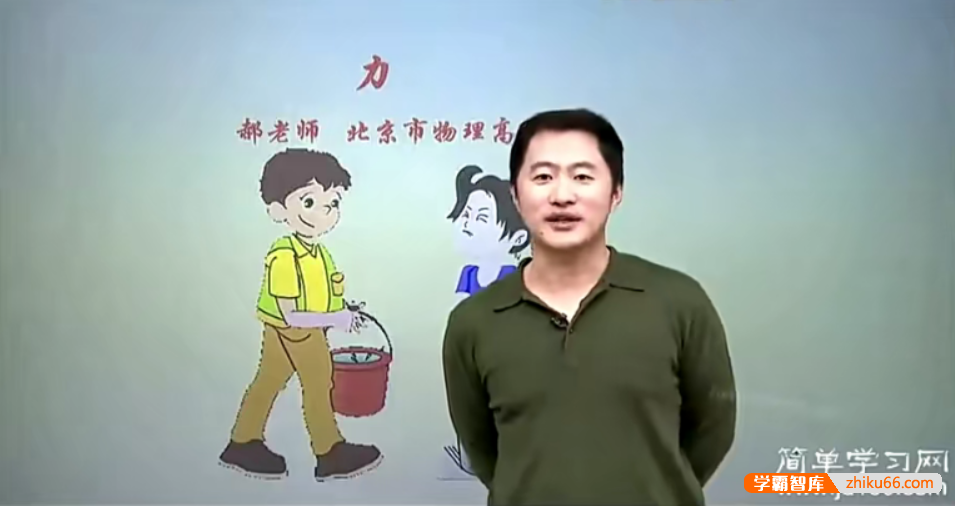 【郝老师物理】初二物理满分冲刺下学期课程（郝老师）