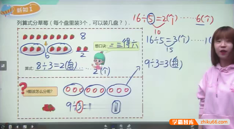 【贾妮娜数学】贾妮娜小学二年级数学创新班-2021寒假