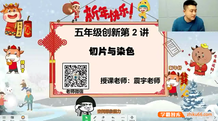 【刘震宇数学】刘震宇小学五年级数学创新班-2021寒假