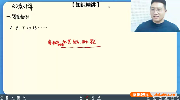 【刘震宇数学】刘震宇小学六年级数学创新班-2021暑期