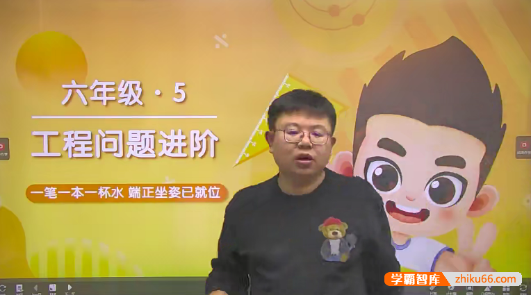 【李士超数学】李士超小学六年级数学培优A+班-2021秋季