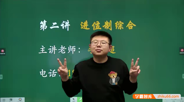 【李士超数学】李士超小学六年级数学创新班-2021寒假