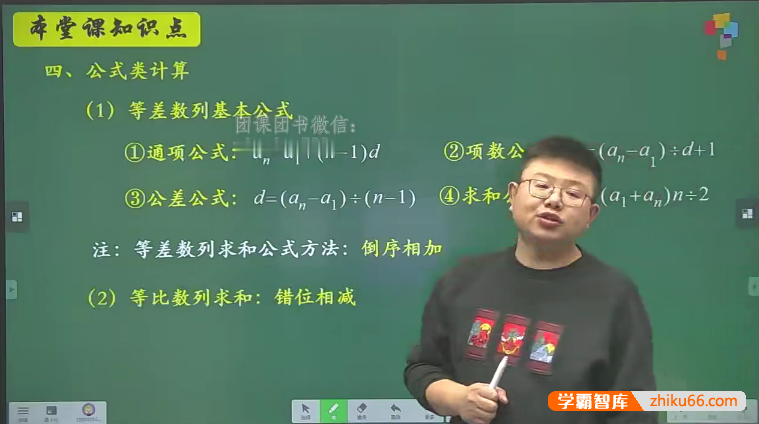 【李士超数学】李士超小学六年级数学创新班-2021春季