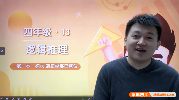 【王睿数学】王睿小学四年级数学培优班-2021秋季