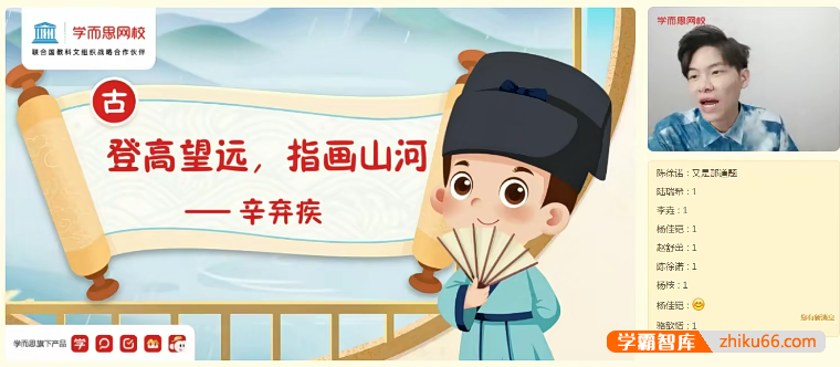 【邱东山语文】邱东山小学四年级大语文校优班-2021春季