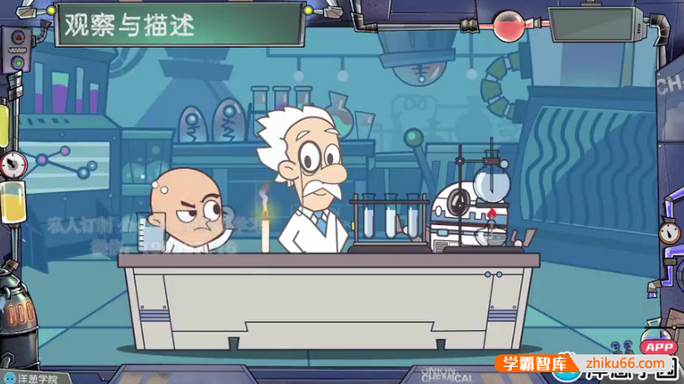 【洋葱学院】鲁教版初中8-9年级化学同步课程（初二至初三全套）