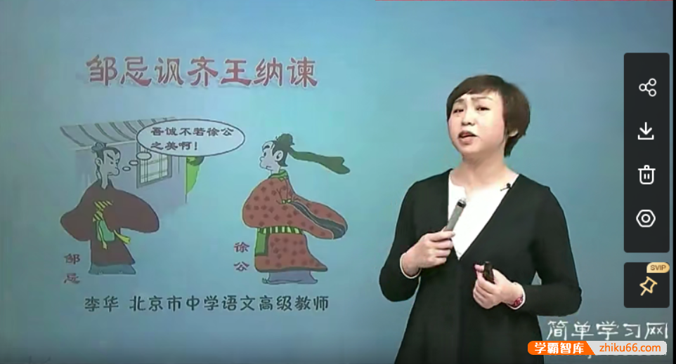 【李华语文】初三语文文言文专题课程