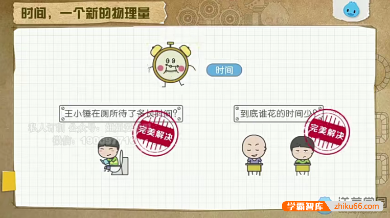 【洋葱学院】浙教版初中7-9年级物理同步课程（初一至初三全套）