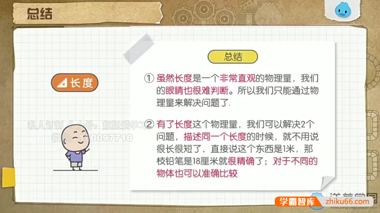 【洋葱学院】粤沪版初中8-9年级物理同步课程（初二至初三全套）